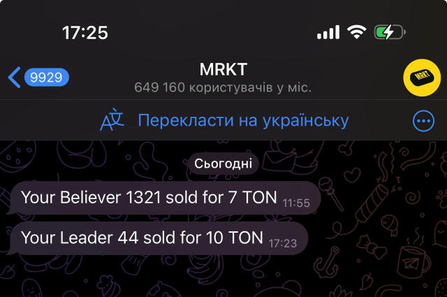 ‼️Продав свої ачівки з Notcoin та NotPixel 💵Продавав на маркеті, вийшло забрати 17 TON ~ 55$. Вирішив забрати прибуток бо не