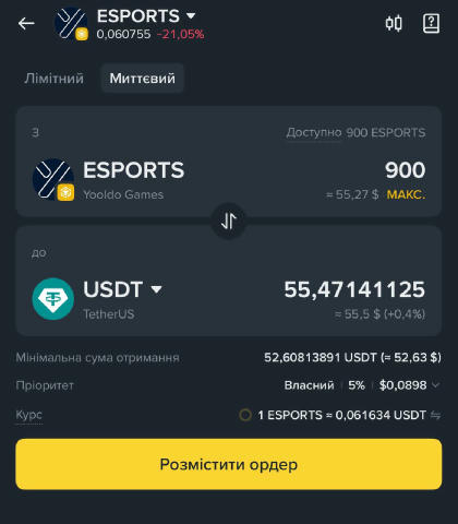Я цапнув