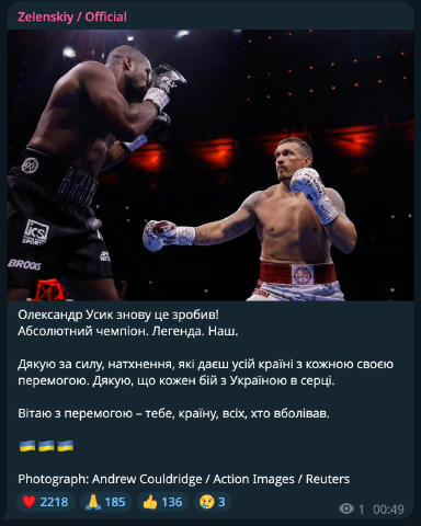 Привітання від Президента ✊Подписаться