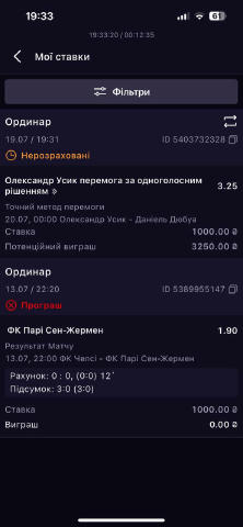 Ну ось таку ставку найшов, але буду вболівати, щоб Усик вирибув