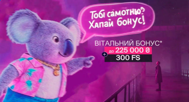 🎁 FAVBET роздає подарунки БЕЗ ВЕЙДЖЕРУ! 👑 100 FS без вейджеру — за деп від 100₴ 🐨 👑 А ще +150 FS у Gates of Olympus і +15