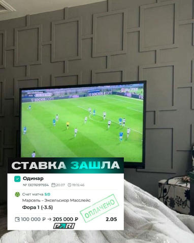 Один день из жизни темщика 8:00 Все едут на работу. Он спит. 10:30 Проснулся, потянулся, зашел в Телеграм. Получил прогнозы. 