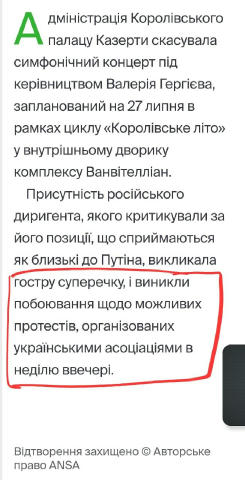 💢Гастролі російського пропагандиста Гергієва відмінили. І це спільна перемога: наших італійських друзів, української громади