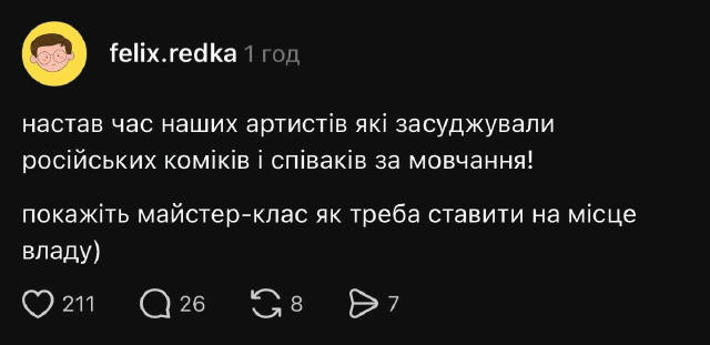 Це тема, яку нещодавно підіймала Ольга Вольц, її підтримав Фелікс Едмундович Редька Долучусь і я, бо сьогодні отакий от жоскі