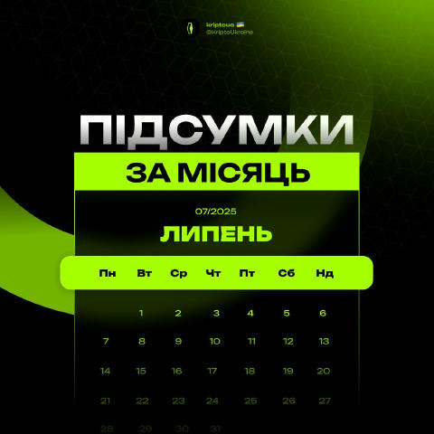 Підсумки за липень Вирішив підбити підсумки за липень і підрахувати скільки можна заробити з промо, навіть якщо ви нічого не 