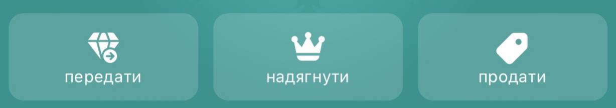 Як продати свої подарунки в Телеграм Щоб продати свої подарунки переходимо в «профіль»- «мої подарунки» Щоб продати подарунок