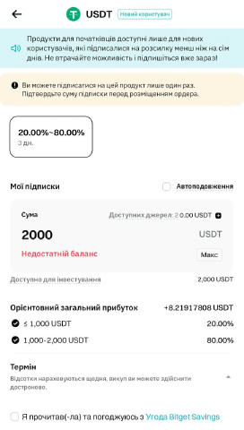 20-80% річних на Bitget для нових користувачів Якщо будете реєструвати акаунт на біржі Bitget не забудьте закинути USDT під 2
