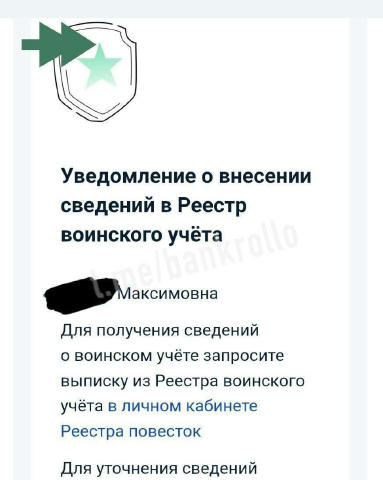 Россиян массово вносят в реестр воинского учёта перед осенним призывом. Уведомления приходят даже женщинам-медикам и тем, кто