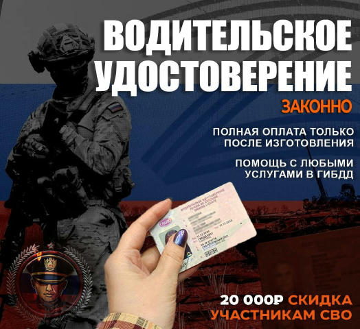 ❗️❗️❗️❗️❗️❗️ ПОМОЖЕМ И ТЕБЕ СДЕЛАТЬ ПРАВА ЗАКОННО И БЫСТРО! 🚧🚧🚧🚧🚧🚧🚧🚧🚧🚧🚧🚧🛑 🚧🚧🚧🚧🚧🚧🚧🚧🚧🚧🚧🚧🚧 ❓Хотите пол