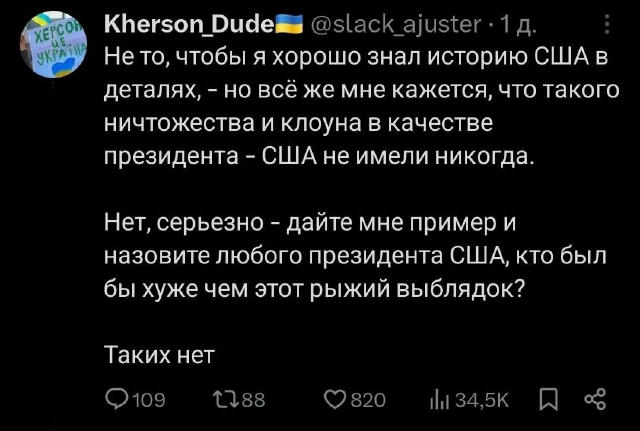 Хохлы обиделись