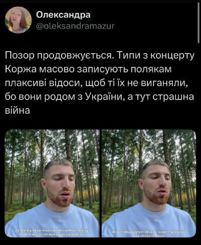 Польща депортує українців, які відзначилися на концерті Коржа. Я вважаю це правильним рішенням. Людей, які слухають Корда, то