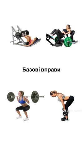 Корисні підказки для новачків в залі 😊 Скульптор свого тіла