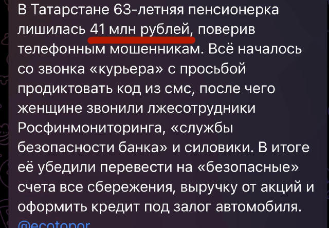 Лучше бы на фронт купила 200 мавиков. А если серьёзно, то хорошие пенсии в России…получается. 🙂