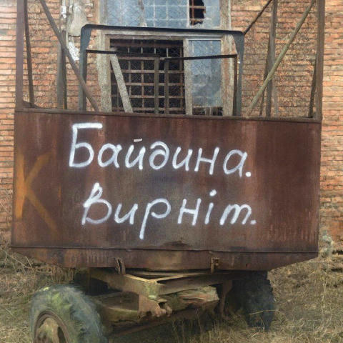 Хохлы скулят...Верните Байдена...😃😂😃