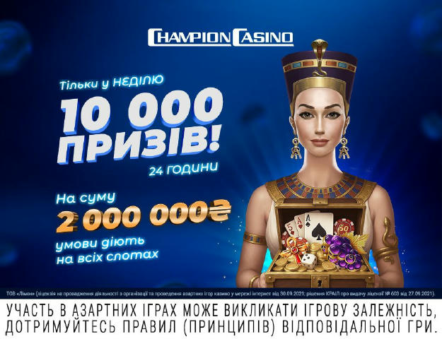 🌊 ЦУНАМІ БОНУСІВ вже стартувало! У тебе є лише 24 години, щоб забрати свій бонус: 10 000 призів по 200 грн на персональний! 
