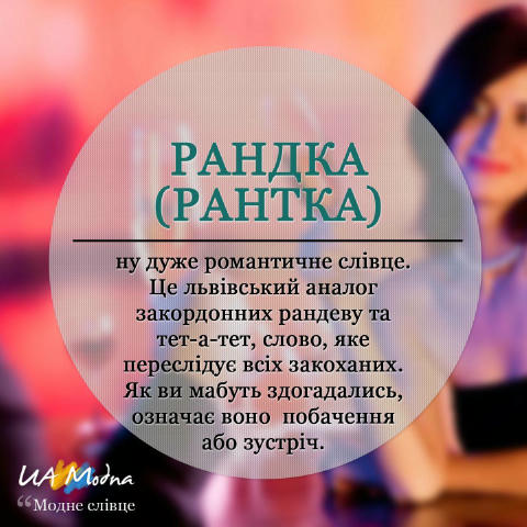 Романтичне слово ❤️ #слова