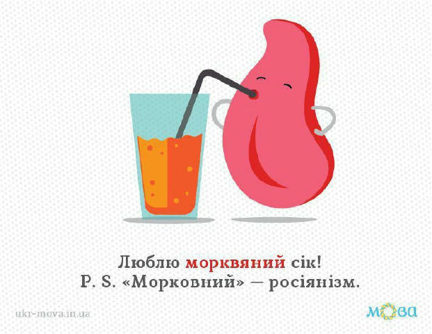 Морквяний чи морковний? Як правильно українською? #мова