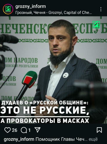 😁 Вечная битва жабы и гадюки: ближайший соратник Кадырова наехал на провластных неонацистов из «Русской общины». @nexta_live