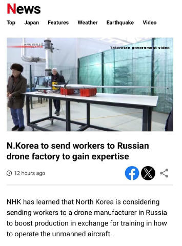 КНДР может направить 25 тысяч рабочих в Россию для производства «шахедов» в Елабуге Северная Корея хочет, чтобы Россия взамен