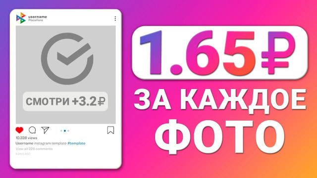 ✅Нужно листать фото, платят 825₽ за 500 просмотренных фото ✔️Доступно 3000 фото в час 💳 Просто листай фото и выводи деньги н