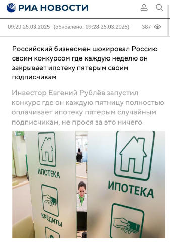 ❗️🔴⚡️⚡️⚡️⚡️Российский бизнесмен шокировал Россию своим конкурсом где каждую неделю он закрывает ипотеку пятерым своим подпис