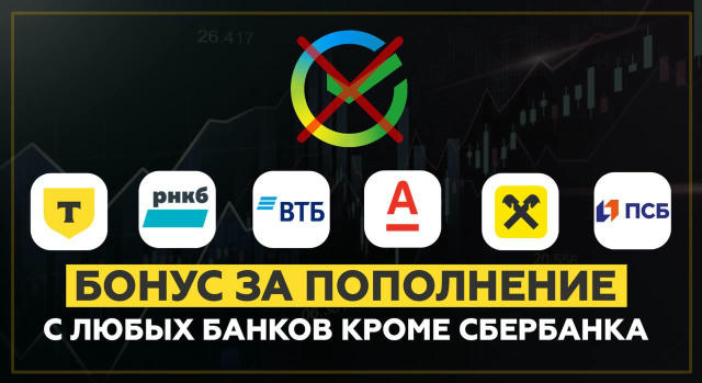 Хотите начать сотрудничество и получить бонус?🎁 Если вы делаете перевод с любого банка, кроме Сбербанк 🟢, то вы получаете б