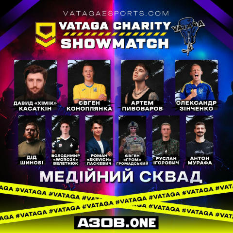 🎯 VATAGA CHARITY SHOWMATCH — БЛАГОДІЙНИЙ КІБЕРМАТЧ НА ПІДТРИМКУ ЗСУ! 🔥 Зірки футболу, музики, TikTok та кіберспорту об’єдну