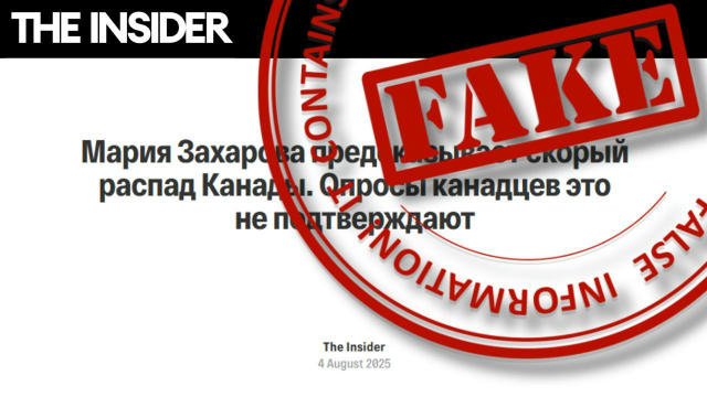 #Антифейк Cудя по оперативной и нервной реакции иноагентского портала The Insider на пост в телеграм-канале официального пред