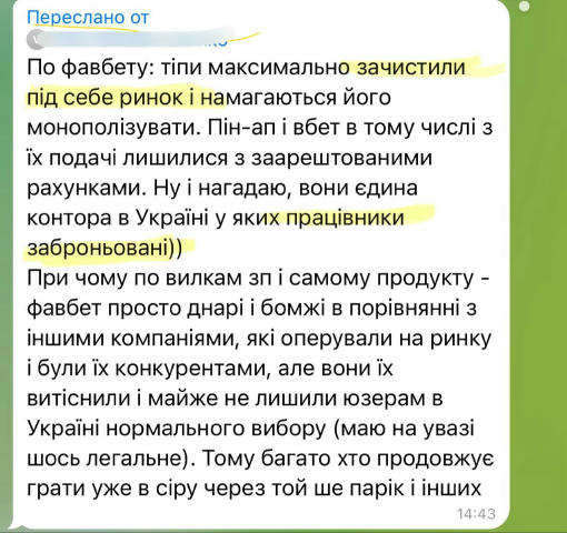 🧌Власник Труха та Батальйон Монако Максим Лавриненко - рекетир, який вимагає мільйони у FavBet, - Андрій Матюха Власник FavB
